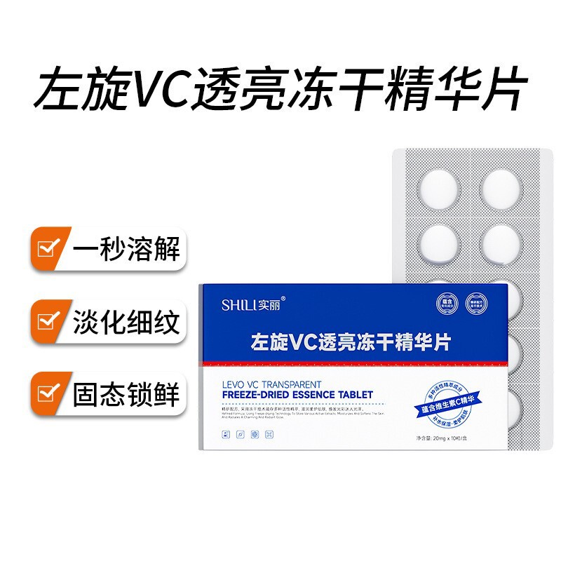 再構築コラーゲン引き締め凍結乾燥錠剤、肌に潤いを与え、顔を明るくし、しわを防ぐ加水分解固形エッセンス錠剤卸売|undefined