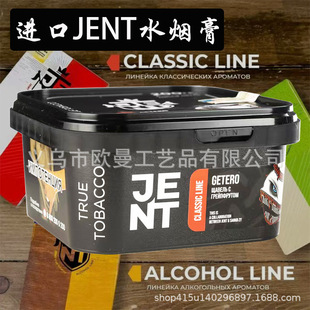 ������ˮ���� ���_˹�M�ڴ��F���� jent hookah tobacco