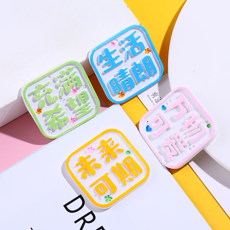 diy奶油胶手机壳可爱文字牌材料包手工制作发饰品树脂小配件滴胶