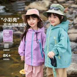 男女童外套春装男童户外服2026新款四级防水女宝春季宝宝洋气外套