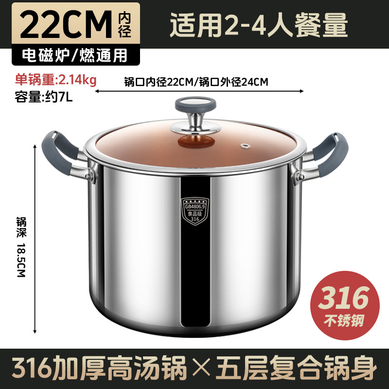 316 acero inoxidable olla de cocción de olla de cocción de alta capacidad de grado alimenticio sin remaches, horno electromagnético especial de olla de cocción de cocción de alta capacidad
