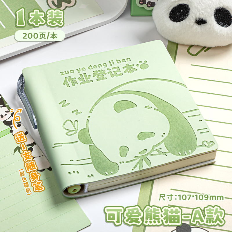 四季年华卡皮巴拉作业登记本自带笔插学生抄记本记录本便携笔记本|undefined