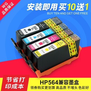 �m�û���HP564XLī�� HP7510 6510 4610 4620 3520 C410ī��