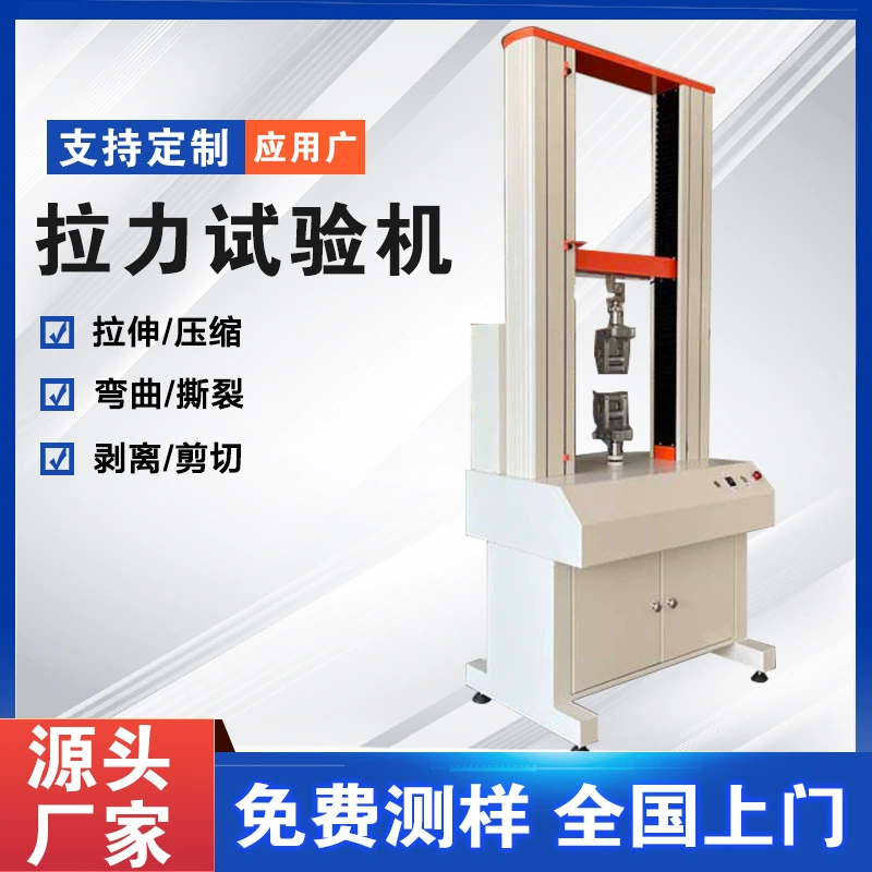 Универсальная двухколонная машина для испытания на растяжение стальных труб машина для испытания прочности на растяжение электронной машины