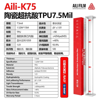 Aili TPU Invisible Car Wrap Ceramic Super Anti-Stain PPF Paint Protection Film Scratch-Resistant Self-Healing Protective Film (Car paint protective film) - aili-k75-152cm1500cmaili-original-box