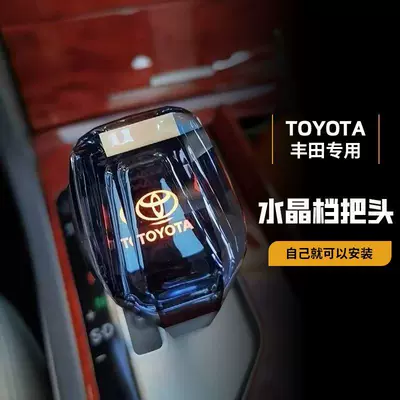 Suitable for Toyota Crystal Gear Shift Knob Modification for Highlander, Vios, Corolla, Yaris, Rav4, Camry, Corolla (Sürətlər qutusu və əl tormozu başlıqları) - camry-since-04-15