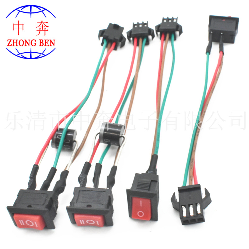 KCD11 3脚3档+整流二极管+SM2.54-3P 空中对插连接器 控制双电机