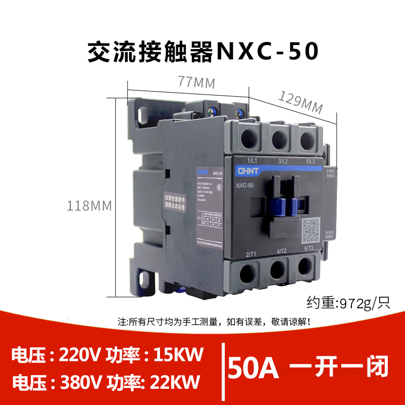 Contactor de CA Zhengtai NXC - 09 12 18 25 trifásico 380V normalmente abierto CJX2 normalmente cerrado 32 monofásico 220V image 11