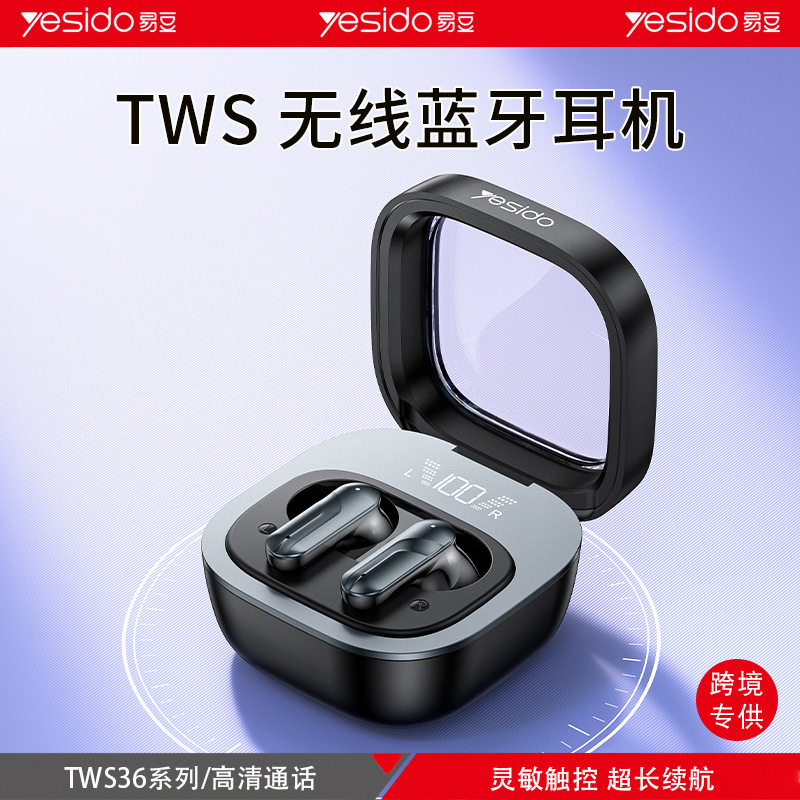 yesido蓝牙无线耳机 跨境代发TWS入耳式降噪长续航数显 运动耳机|undefined
