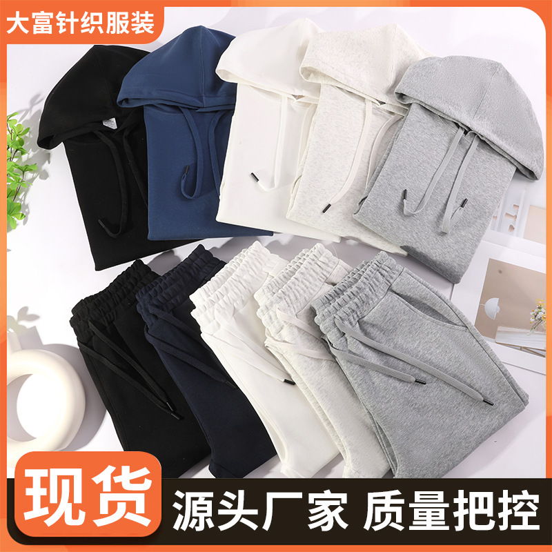 320克华棉帽衫卫衣套装现货批发男女款纯色百搭休闲连帽卫衣套装|undefined