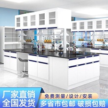 实验室工作台钢木实验台全钢PP边台中央台通风柜天平台试剂架水槽