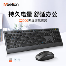 �o�����b�pģ���������I�ɳ�늼����k�����m��MEETION����C2000