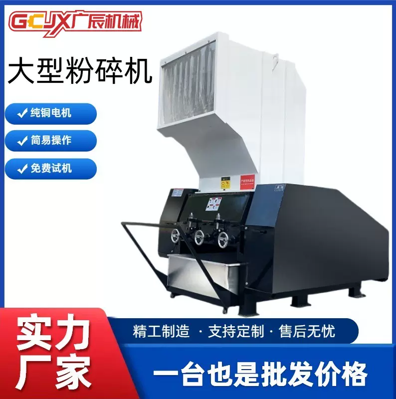 高效静音塑料粉碎机 废旧塑料胶头破碎机 爪刀大块硬塑橡胶碎料机