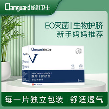 蛤利卫士源头工厂医用新生儿护脐带纯棉婴儿护肚围10片装护理