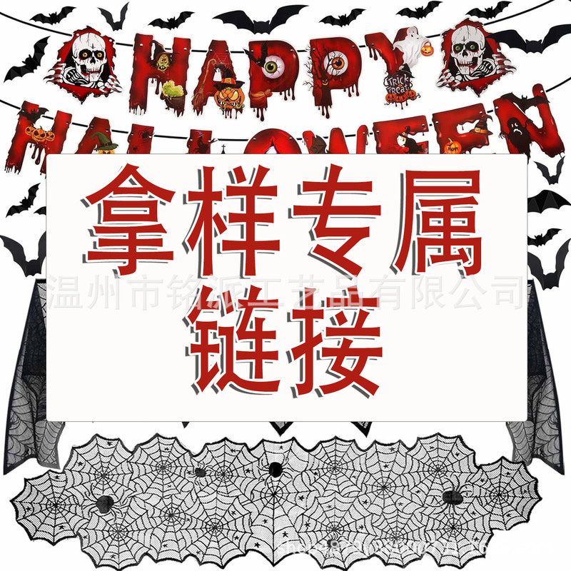 Special Link for Taking Samples, Birthday Holiday Party Decoration Banner, Cross-border Export Party Decoration Supplies