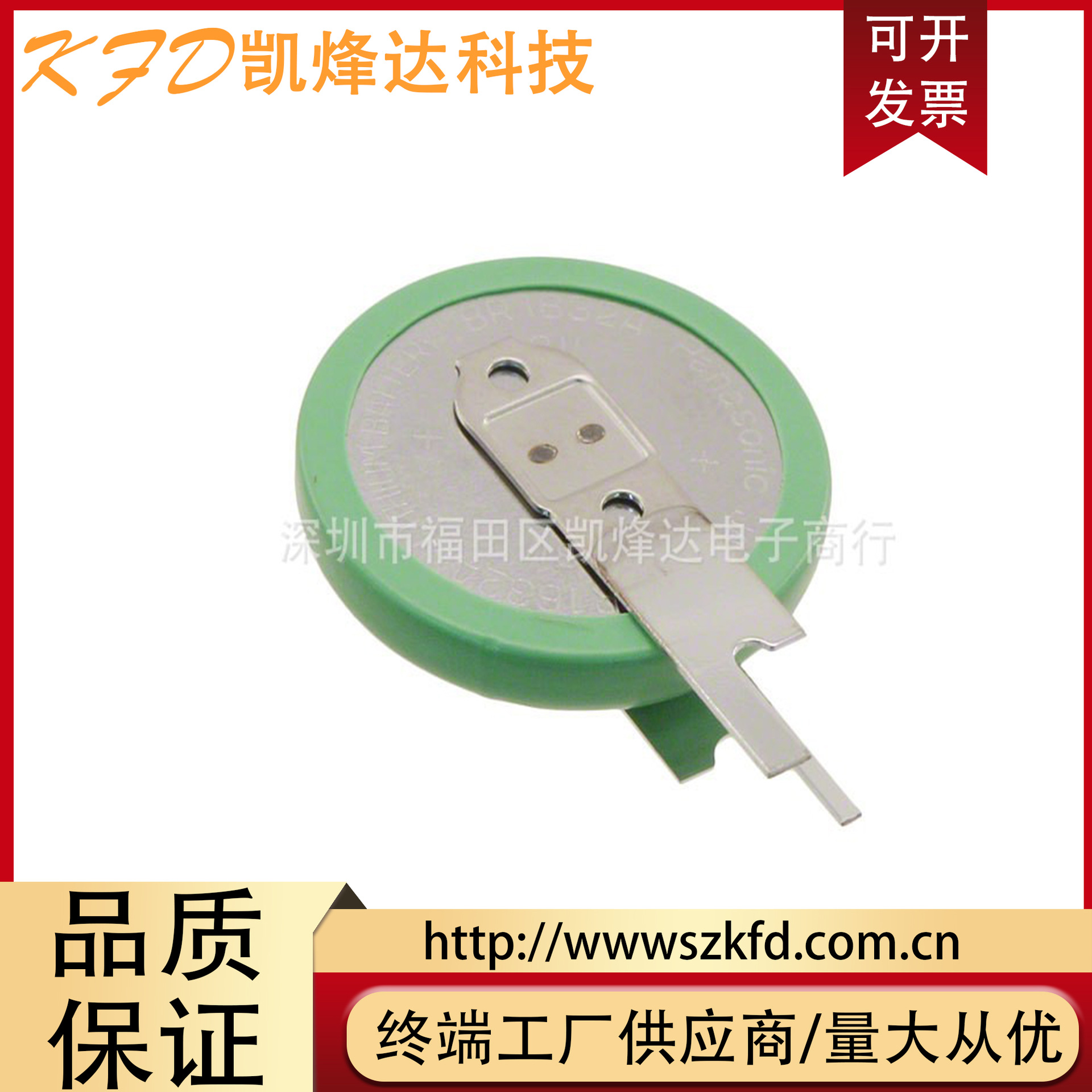 原装松下BR1632A/VAN 3V 宽温电池 125度 BR1632A纽扣电池 带焊脚