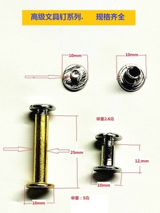 Factory Direct Stationery Jewelry Handbags Luggage Fun Hardware 10X25 Stationery Nail + Ros