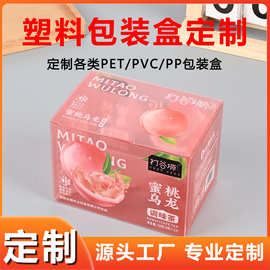 pet包装盒定制彩印图案logo定做pp磨砂咖啡盒pvc茶叶食品彩色胶盒