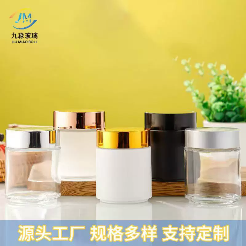 批发大容量膏霜瓶透明蒙砂玻璃瓶面膜罐眼霜瓶便携小样分装瓶现货