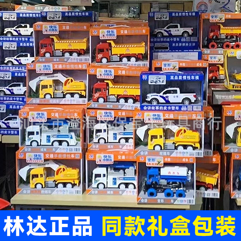 Linda children's inertia toy car boy engineering stirring crane sprinkler fire excavator boxed model wholesale