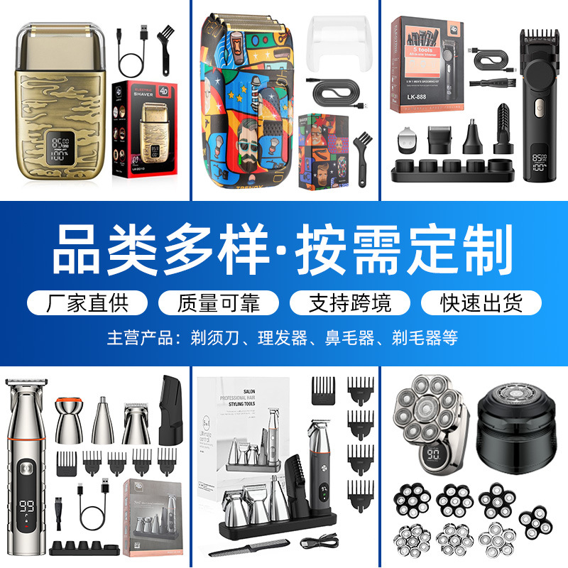Cross-border customized hair clipper set for home use, reciprocating electric shaver, multifunctional razor for foreign trade
