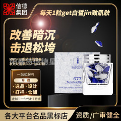 爆品白番茄677以油养肤水润精华油补水保湿面部次抛精华液双色胶