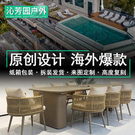 别墅庭院露天桌椅酒店阳台休闲绳编家具民宿度假村铝合金户外桌椅