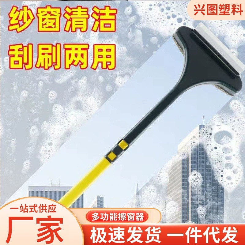 Щетка для окон и стекол «два в одном», бытовой скребок для чистки, универсальный инструмент для мытья окон, щетка и стеклоочиститель.