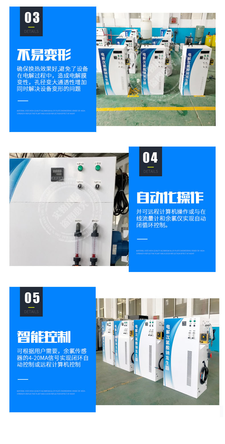 电解次氯酸钠发生器_05.jpg
