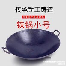 批发双耳尖底铁锅小号迷你炒锅一两人食单人深型煤气灶厨师专用不