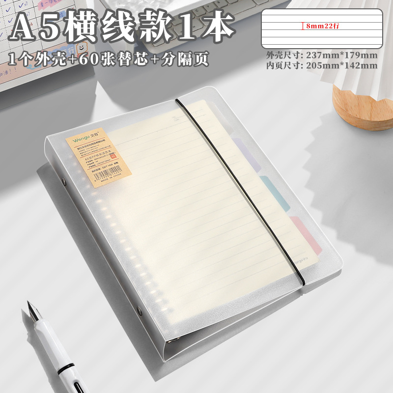 Wengu B017 libro desmontable de hoja dividida hebilla de plástico PP cubierta portátil de gran capacidad a5