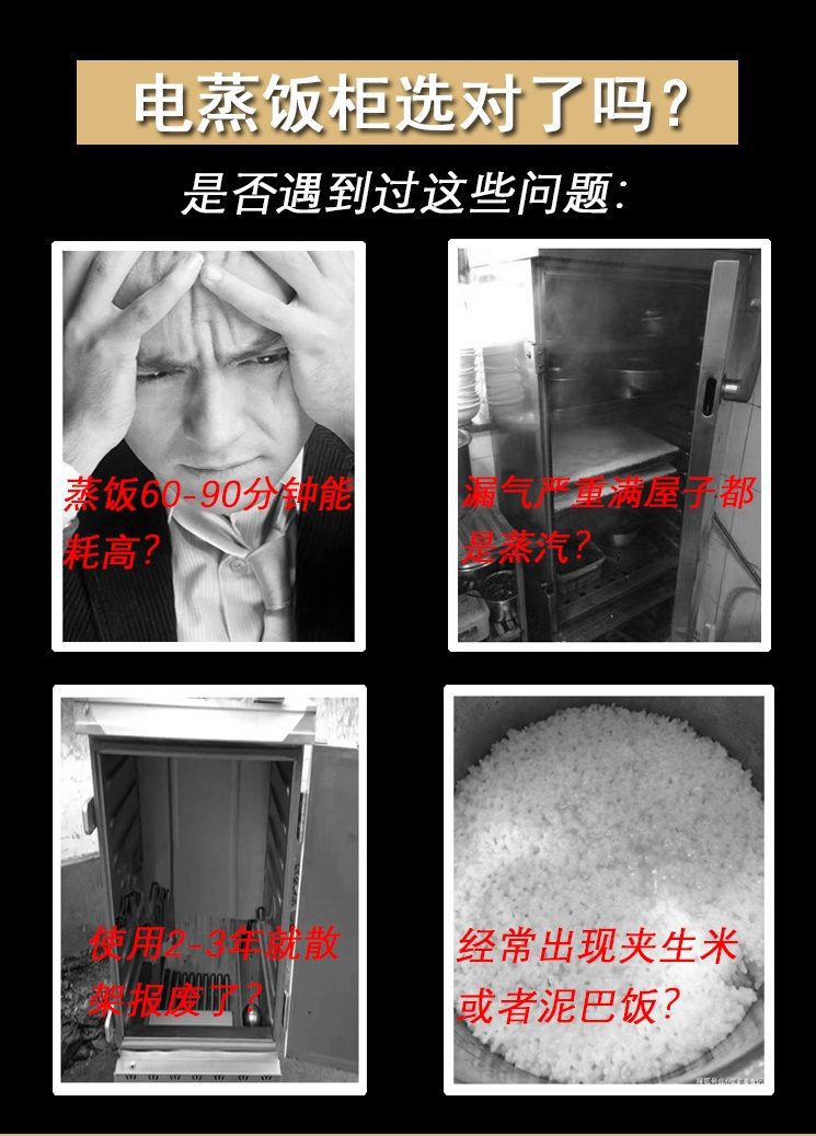 单门蒸饭柜详情页(2)