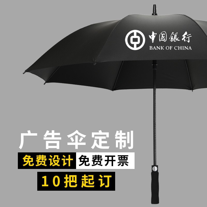 Automatic Large Business Long-Handled Umbrella with Logo Printed Straight Golf Umbrella Custom Advertising Umbrella Parasol Sun Umbrella