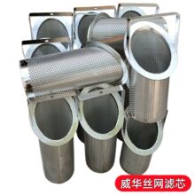 304不锈钢过滤筒 提篮式过滤网桶 污水管道过滤网滤芯 烧结滤芯