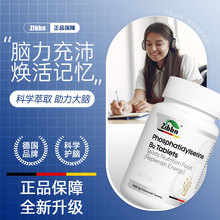 德国品牌磷脂酰丝氨酸片复合脑活素记忆力头麻专注学习高效记忆
