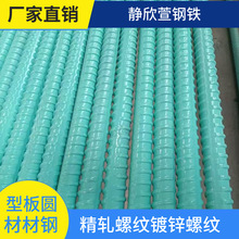 全国直发精轧螺纹钢PSB830热处理预应力钢筋加工防腐环氧涂层钢筋