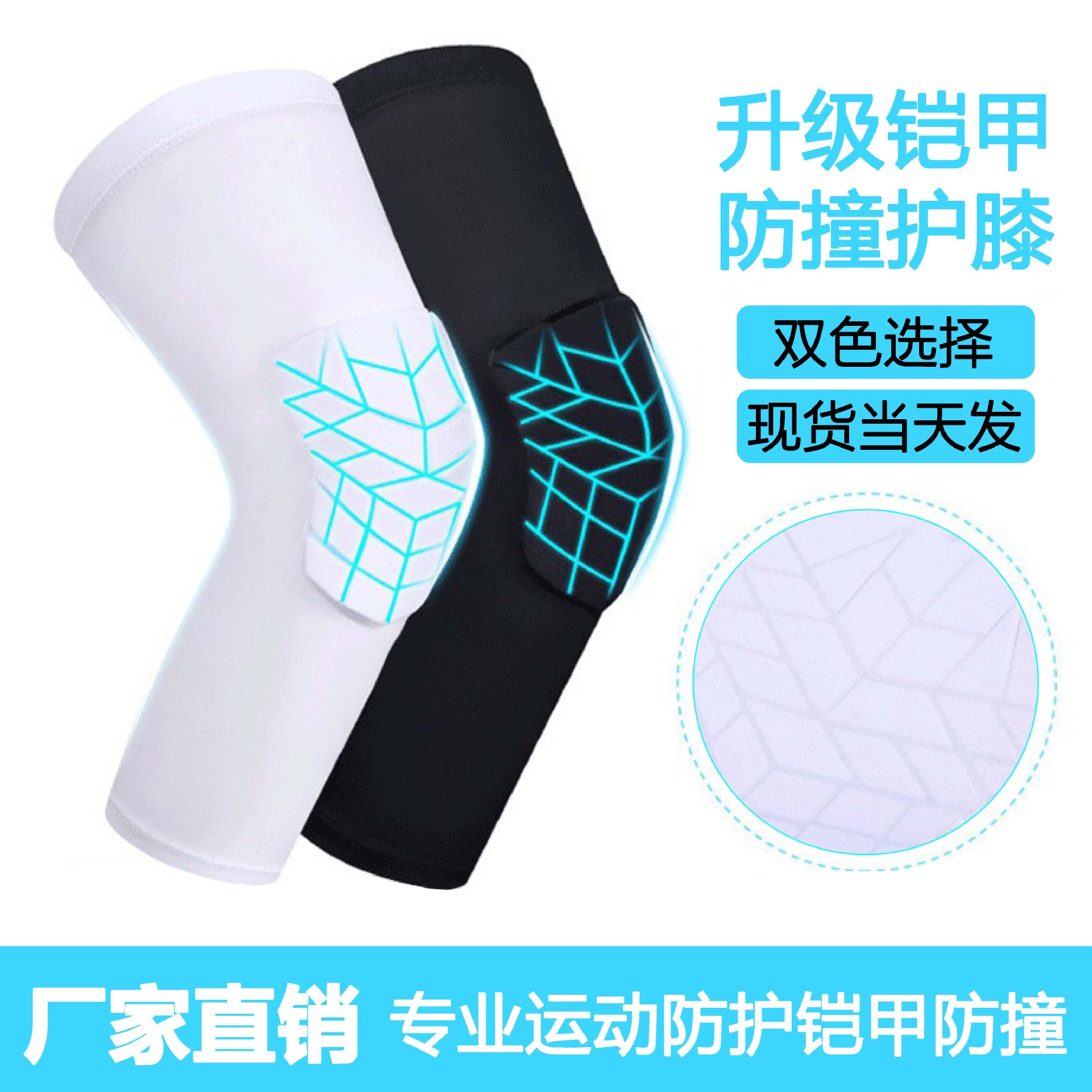 Actualizado panal de diamante baloncesto deportes rótula alta elástica transpirable adulto deportes colisión equipo de protección rodilla protección de absorción de choque