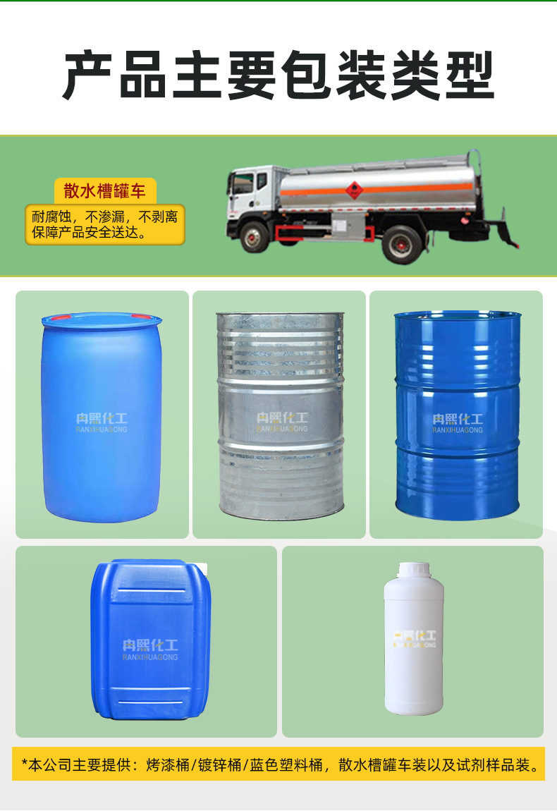 二甲基亚砜DMSO_05