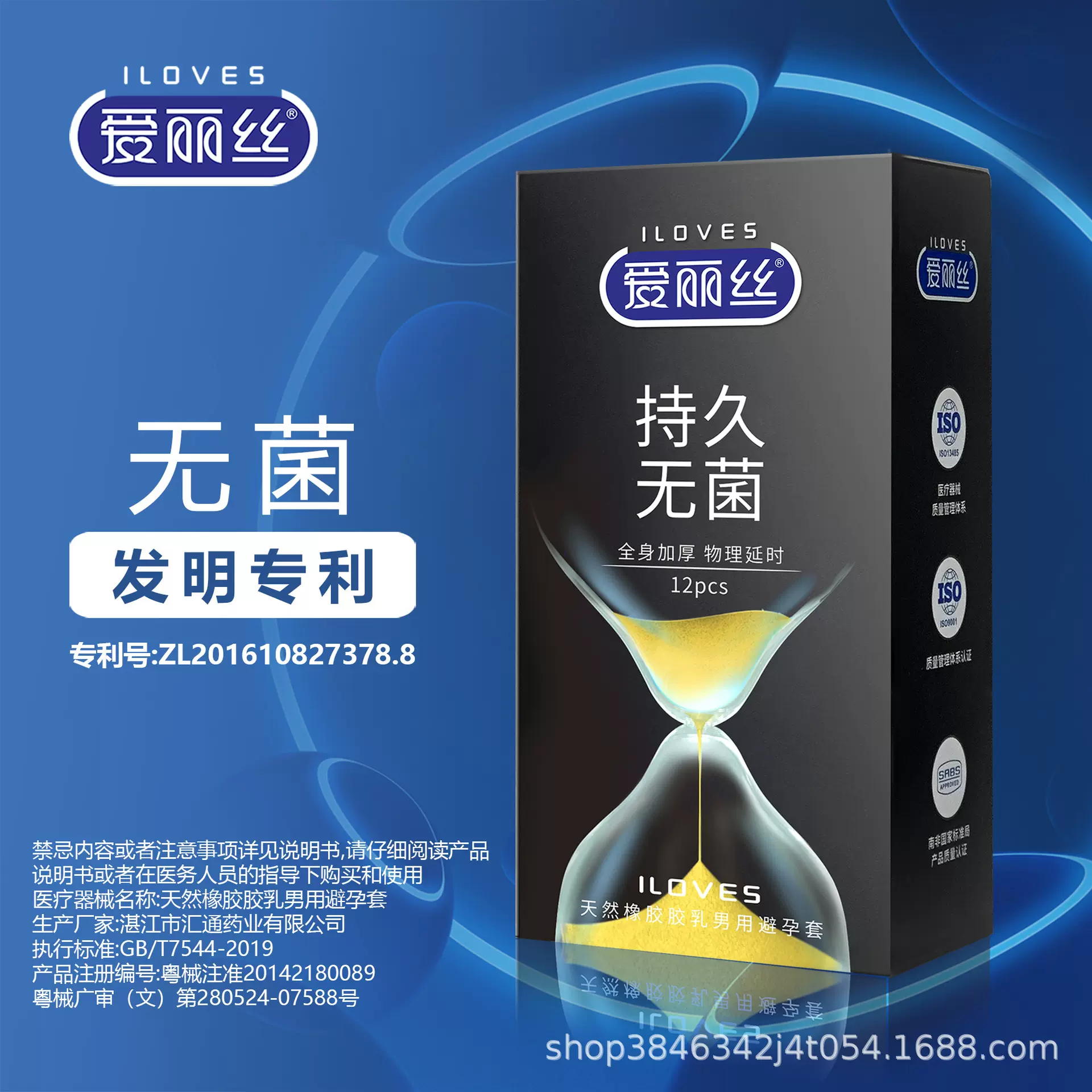 避孕套延时套持久激情情趣安全套官方正品爱丽丝套套工厂直发批发