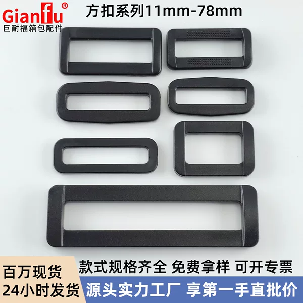 Manufacturer's In-Stock Plastic Square Buckle, Plastic Adjustable Strap Buckle, Two-Position Buckle, Luggage Buckle, Rectangular 10cm Square Buckle