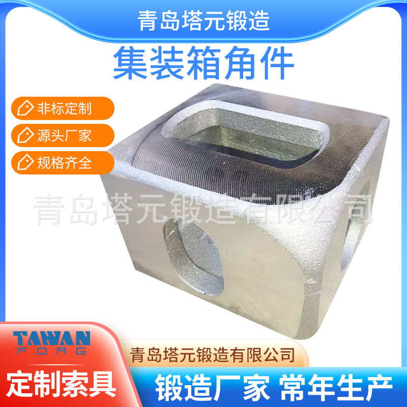 适用标准ISO1161集装箱角件 箱房箱角 活动房吊角 角件
