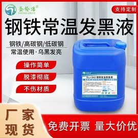 其他工业用清洗剂;金属清洗剂;石材养护用品