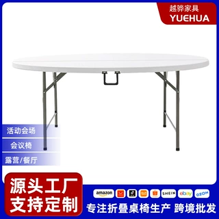 折叠塑料桌外贸批发HDPE吹塑圆形桌子大排档摆摊户外塑料简易桌子