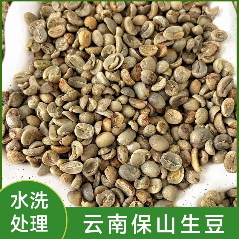 Yunnan Baoshan Grade 2 Coffee Green Beans Commercial Beans Wholesale Original Origin Arabica Coffee Green Beans New Crop Season