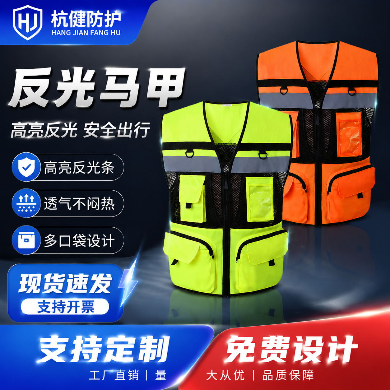 现货劲雷网透交通反光马甲安全背心骑行印字环卫荧光路政批发包邮