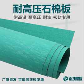 耐油垫油密封纸板法兰耐压垫片耐高压橡胶板石棉板纸石棉板其他