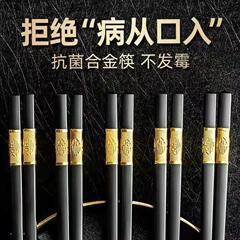 高档酒店专用筷子金福字合金筷子家用抗菌耐高温防滑快子