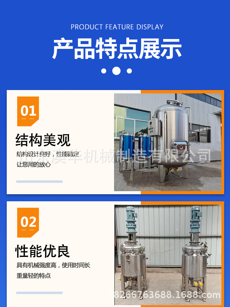 搅拌罐-(1)_06.jpg