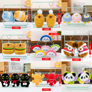 4-inch high-quality cute keychain grab machine doll doll doll small pendant pendant school bag plush toy gift