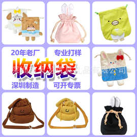 来图定制毛绒束口包卡通动物公仔抽绳袋零钱包口红化妆品收纳袋子